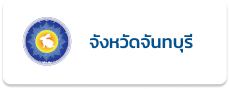 จังหวัด